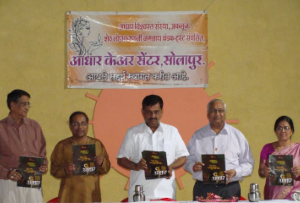 adhar-vishwastha-sanstha-solapur-old-age-home-adhar-care-center